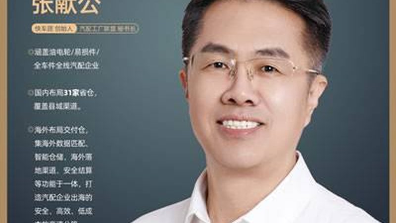 底盤配件哪家品牌更可靠？揭秘選購之道